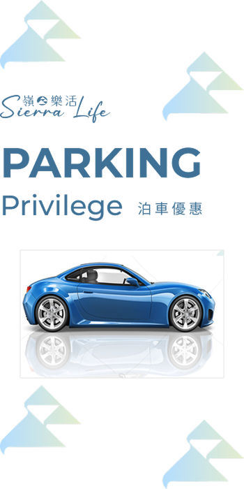 Sierra Life Parking Privileges vertical poster