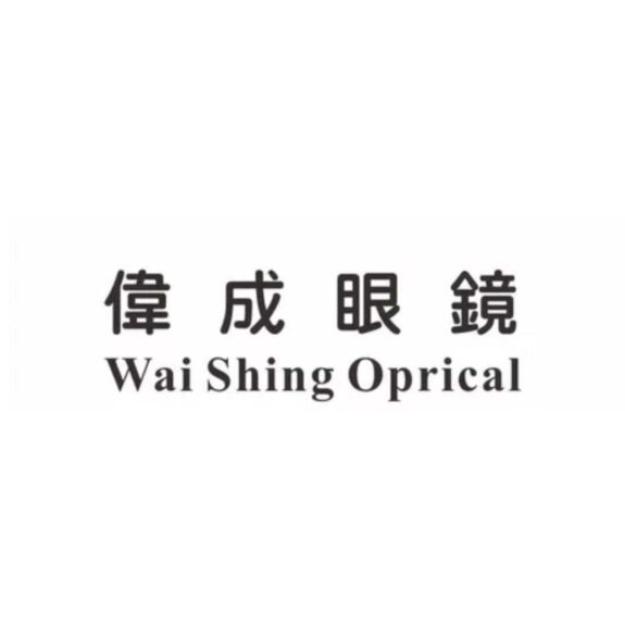 Visit Wai Shing Optical (Open Soon) detail page