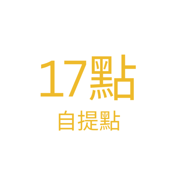 Visit 17點 detail page