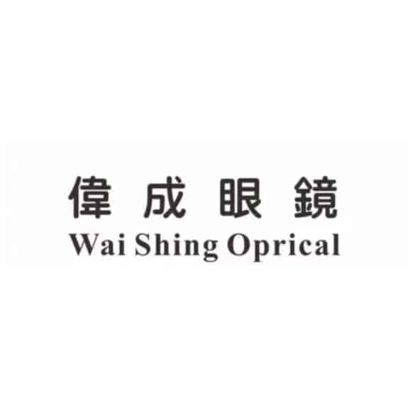 前往伟成眼镜（即将开业）详细页面